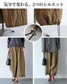 綺麗見えも叶う大人カジュアル アクティブワイドパンツ