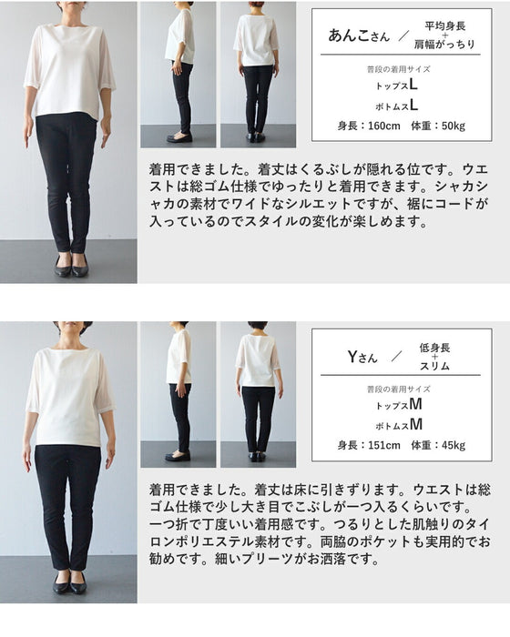 綺麗見えも叶う大人カジュアル アクティブワイドパンツ