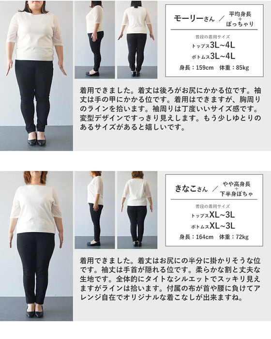 洗練された大人モード　ストール付きトップス