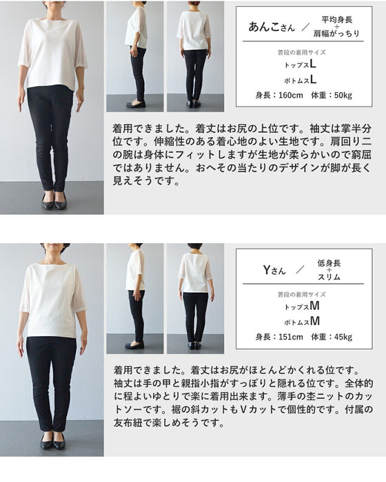 美しさを引き出す 大人の寄り添うトップス【紐付き】