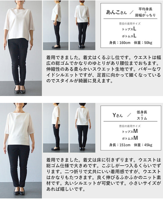 大人をダメにする穿き心地   とろけるスウェットパンツ