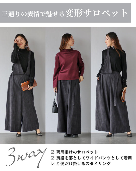 着方で遊ぶ、印象を変える。大人のワイドサロペット