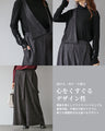 着方で遊ぶ、印象を変える。大人のワイドサロペット