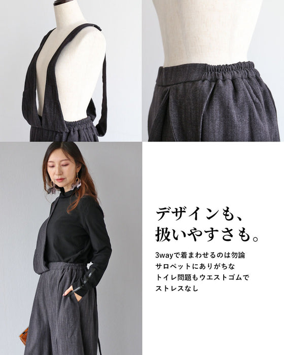 着方で遊ぶ、印象を変える。大人のワイドサロペット