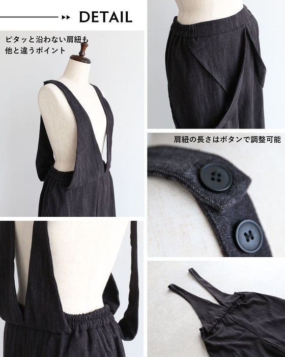 着方で遊ぶ、印象を変える。大人のワイドサロペット