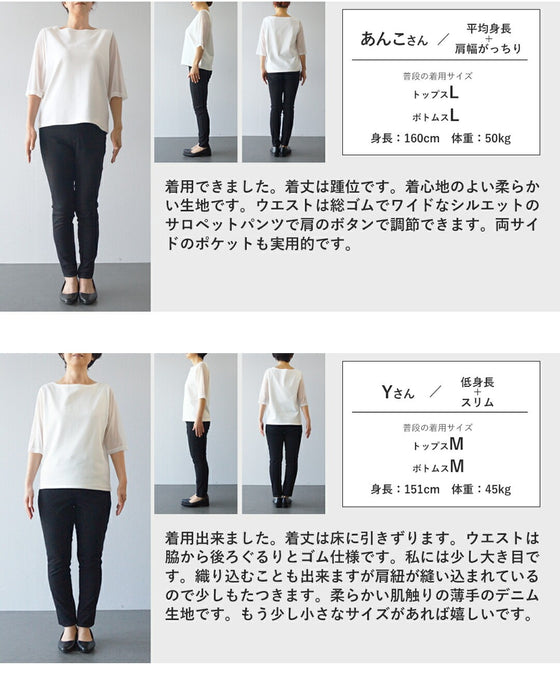 着方で遊ぶ、印象を変える。大人のワイドサロペット