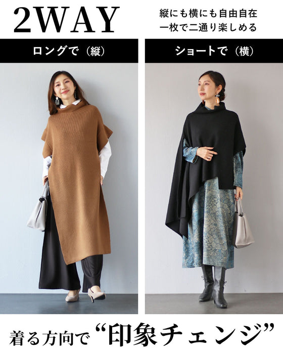 自由スタイルを創る 進化系2wayポンチョ