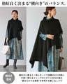 自由スタイルを創る 進化系2wayポンチョ