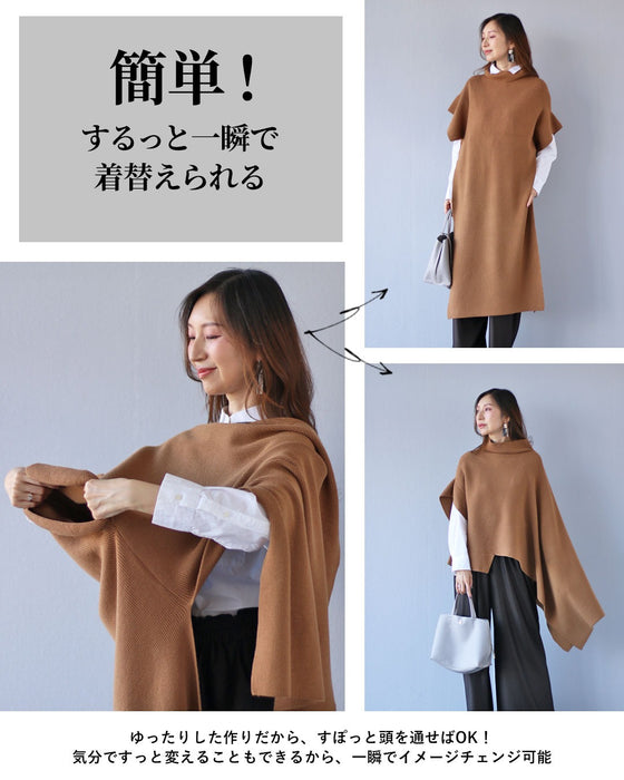 自由スタイルを創る 進化系2wayポンチョ