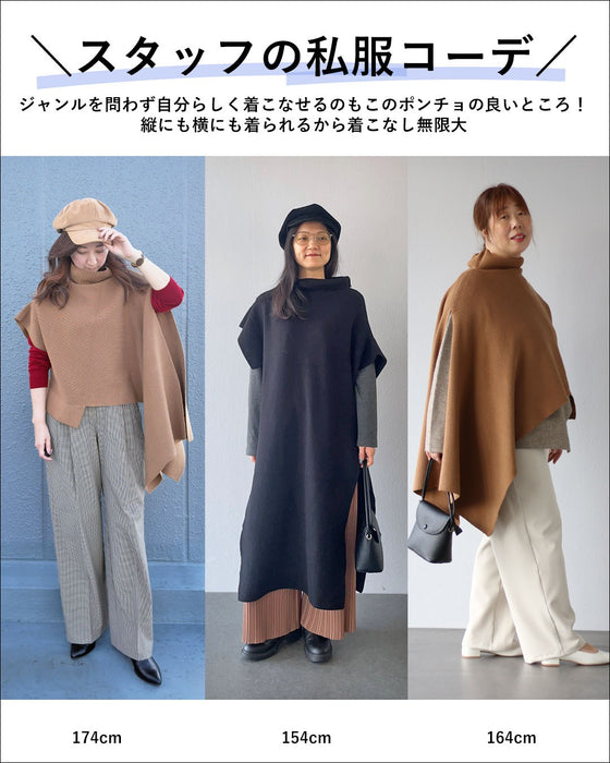 自由スタイルを創る 進化系2wayポンチョ