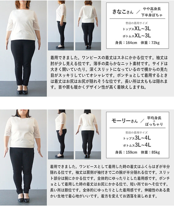 自由スタイルを創る 進化系2wayポンチョ