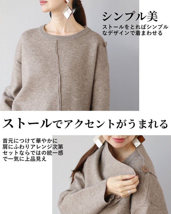 ストール付き　ふんわり包まれる、優しいニット 【set】