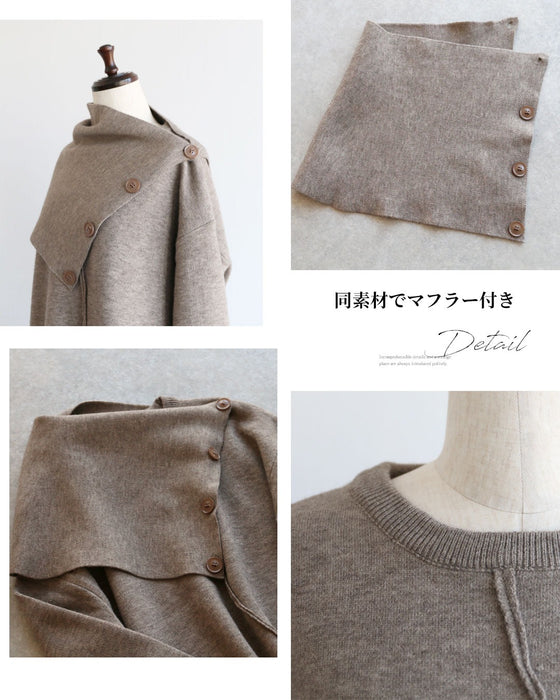 ストール付き　ふんわり包まれる、優しいニット 【set】