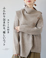 ストール付き　ふんわり包まれる、優しいニット 【set】