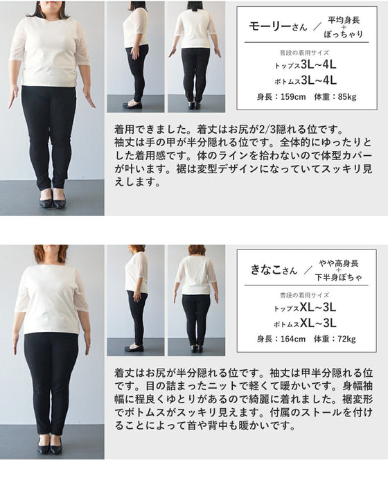 ストール付き　ふんわり包まれる、優しいニット 【set】