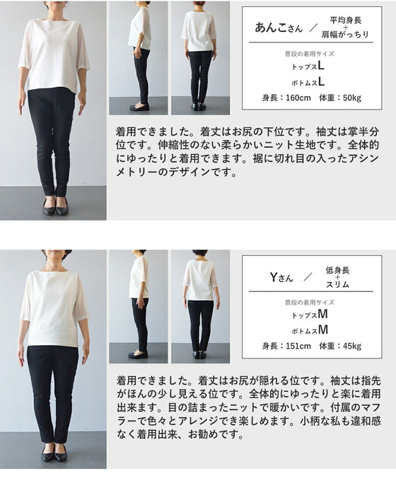 ストール付き　ふんわり包まれる、優しいニット 【set】