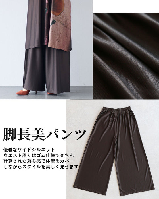 纏う、洗練アート　大人のためのリラクシーセットアップ【set】