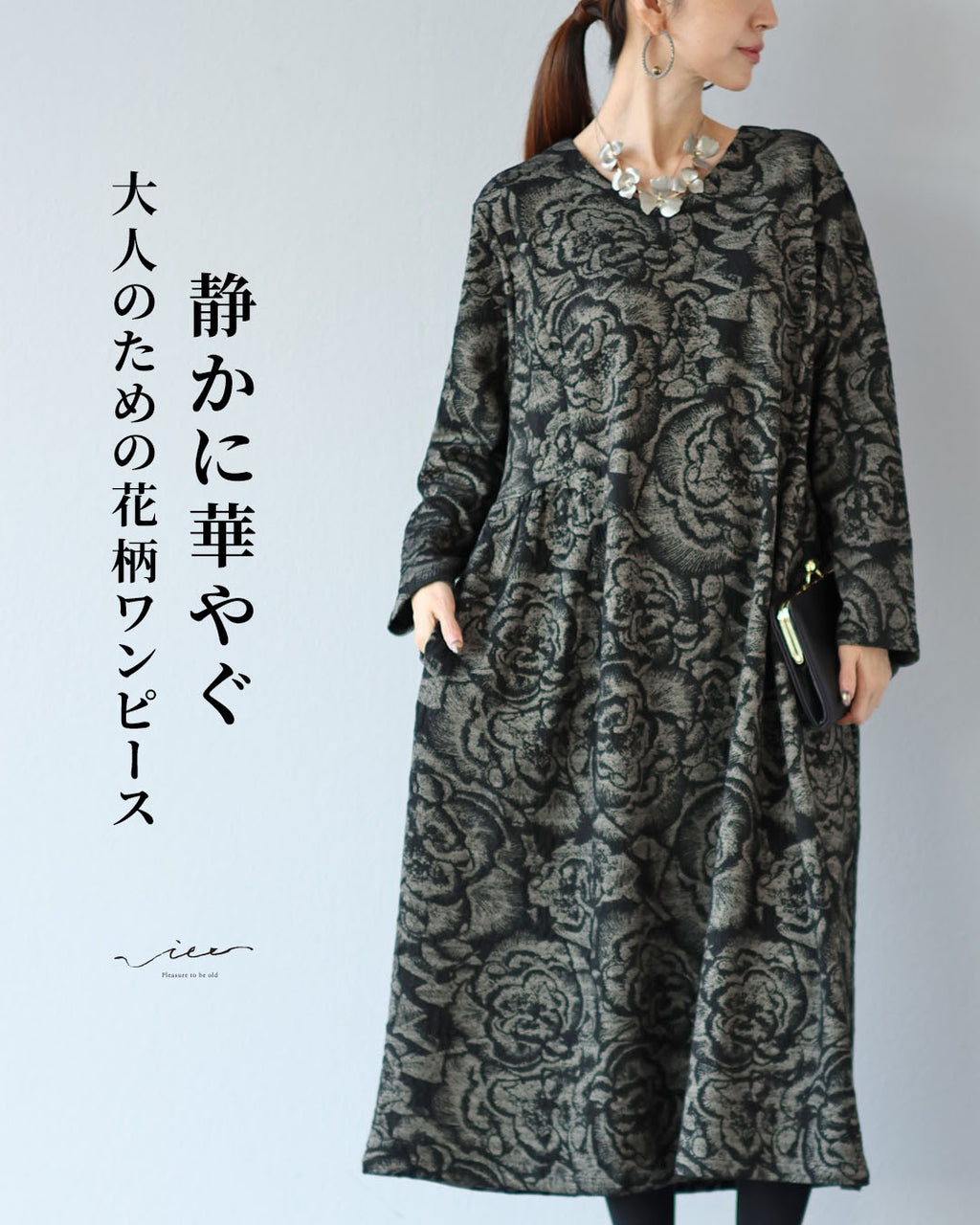 静かに華やぐ大人のための花柄ワンピース – ONE PEACE ONLINE