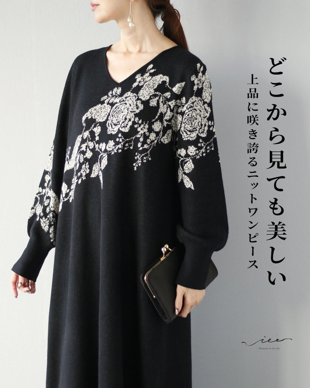 どこから見ても美しい 上品に咲き誇るニットワンピース – ONE PEACE ONLINE