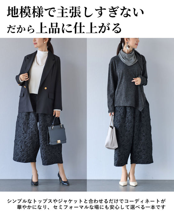 無難に終わらせない　立体模様が映える黒パンツ