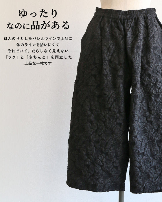 無難に終わらせない　立体模様が映える黒パンツ