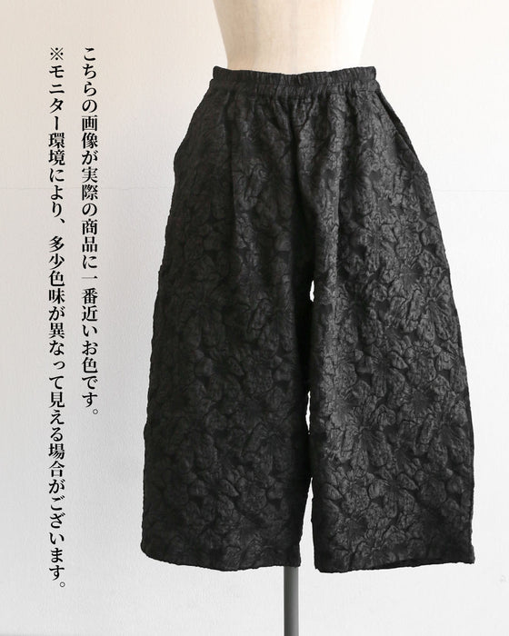 無難に終わらせない　立体模様が映える黒パンツ