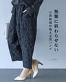 無難に終わらせない　立体模様が映える黒パンツ