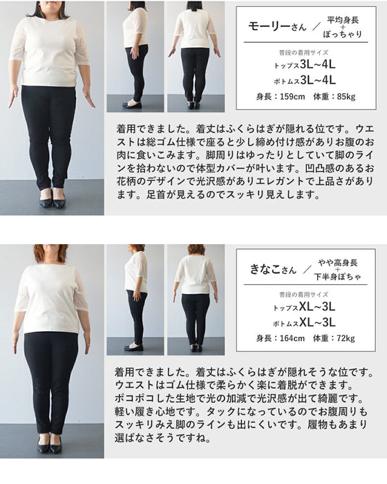 無難に終わらせない　立体模様が映える黒パンツ