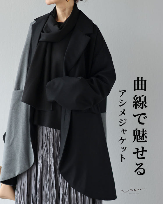 曲線で魅せるアシメジャケット