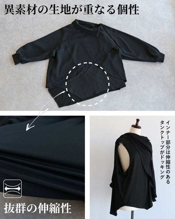 重ね魅せ 異素材が交差するトップス