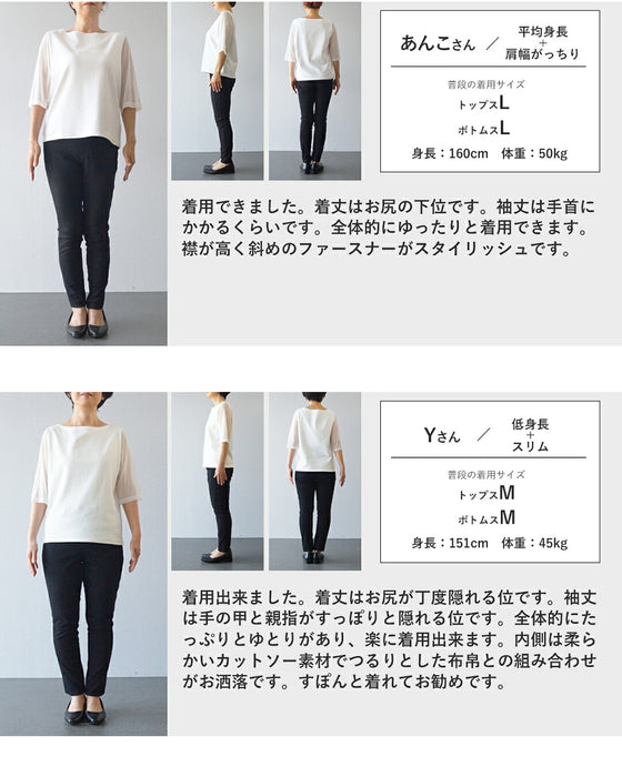 重ね魅せ 異素材が交差するトップス