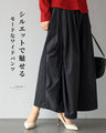 シルエットで魅せる　モードなワイドパンツ