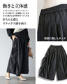 シルエットで魅せる　モードなワイドパンツ