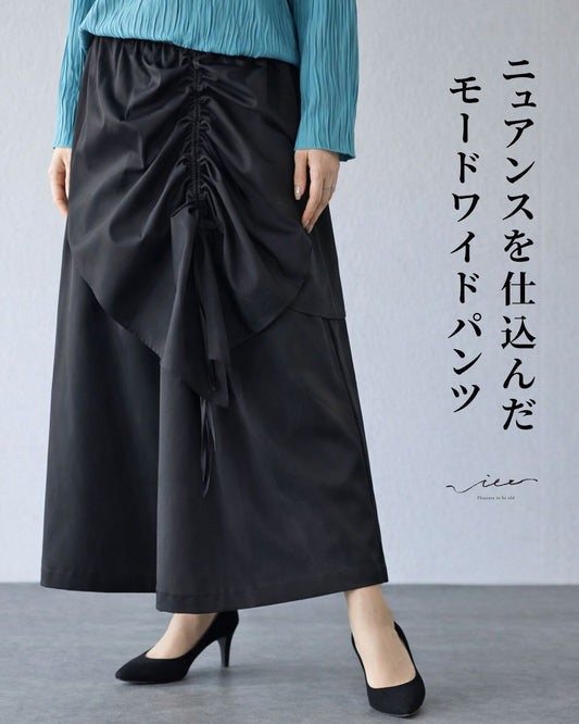 ニュアンスを仕込んだ、モードワイドパンツ