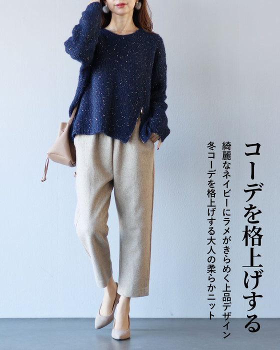 さりげなく光る　大人のための煌めきニット