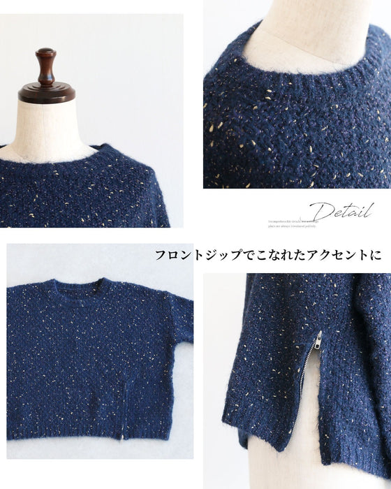 さりげなく光る　大人のための煌めきニット