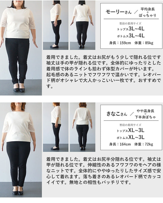 ニットのやわらかさに、柄のスパイス レオパード柄ニット