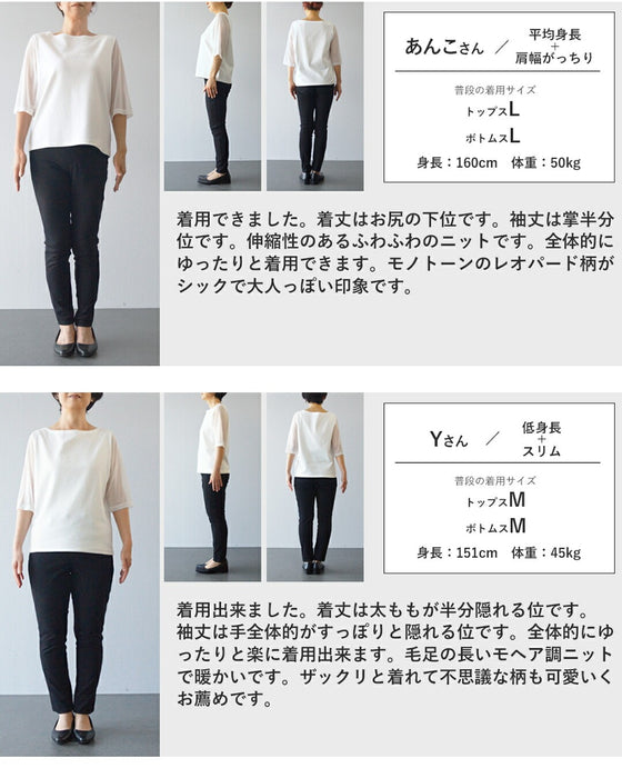 ニットのやわらかさに、柄のスパイス レオパード柄ニット