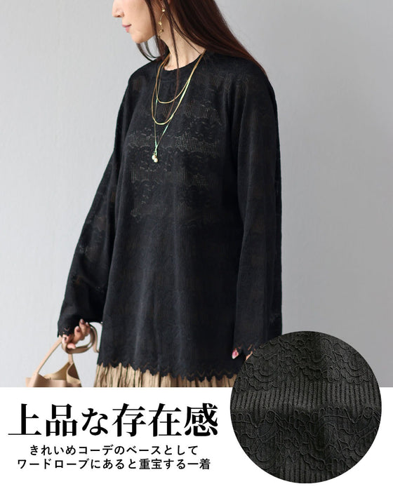 静かに映える大人のレーストップス