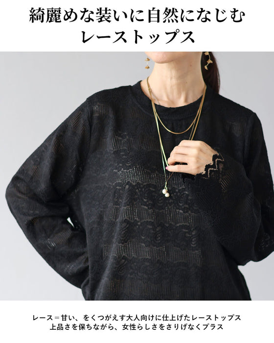静かに映える大人のレーストップス