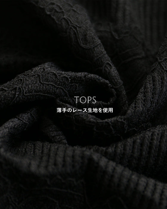 静かに映える大人のレーストップス