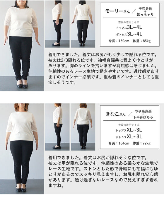 レースを仕込んで輪郭で遊ぶ トップスとチュニックのコーデセット