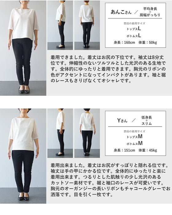 品良く甘さを重ねるレイヤードコーデセット