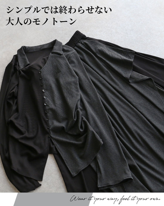 シンプルすぎない個性　変形を愉しむセットアップ