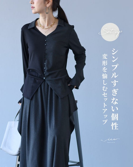 シンプルすぎない個性　変形を愉しむセットアップ