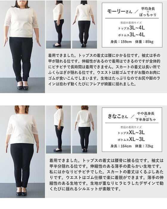 シンプルすぎない個性　変形を愉しむセットアップ