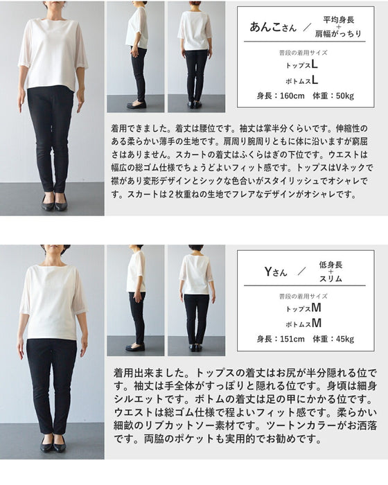 シンプルすぎない個性　変形を愉しむセットアップ