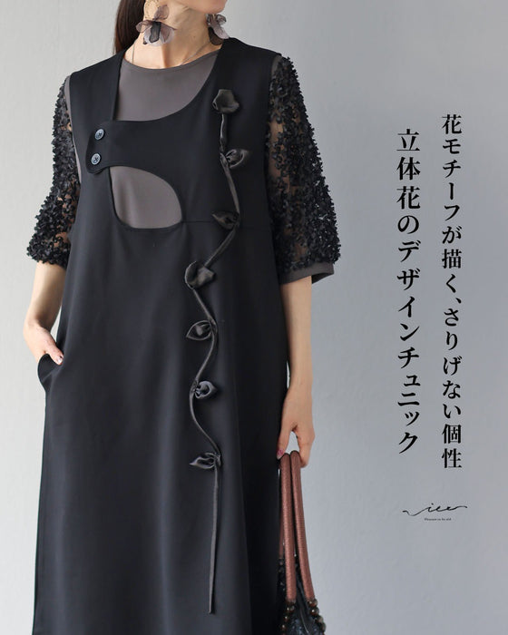 花モチーフが描く、さりげない個性   立体花のデザインチュニック