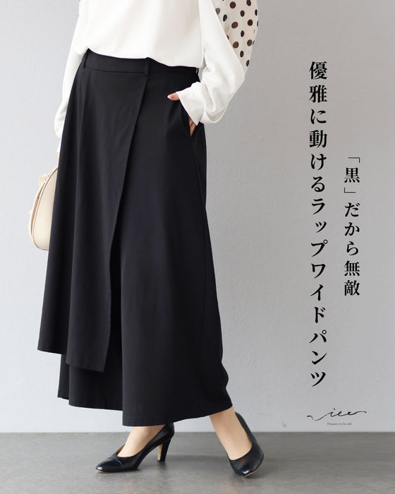 「黒」だから無敵　優雅に動けるラップワイドパンツ