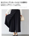 「黒」だから無敵　優雅に動けるラップワイドパンツ